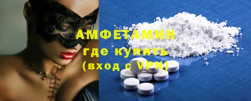 Amphetamine 97%  Рыбное 