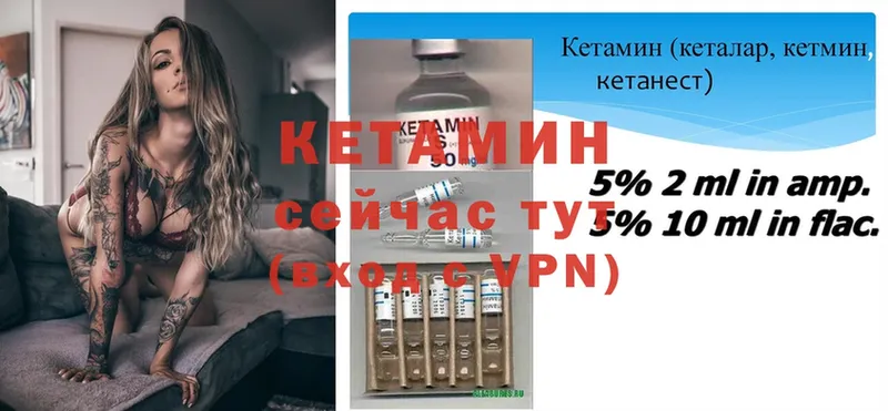 Кетамин ketamine  Рыбное 